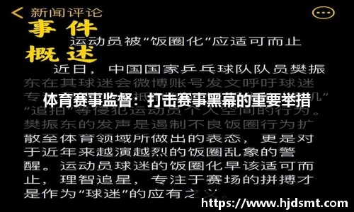 易游2.5亿人参与的羽毛球运动，羽超联赛会是下一个金矿吗？